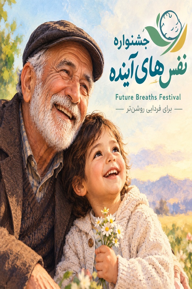 خانواده، پناهگاه امن زندگی