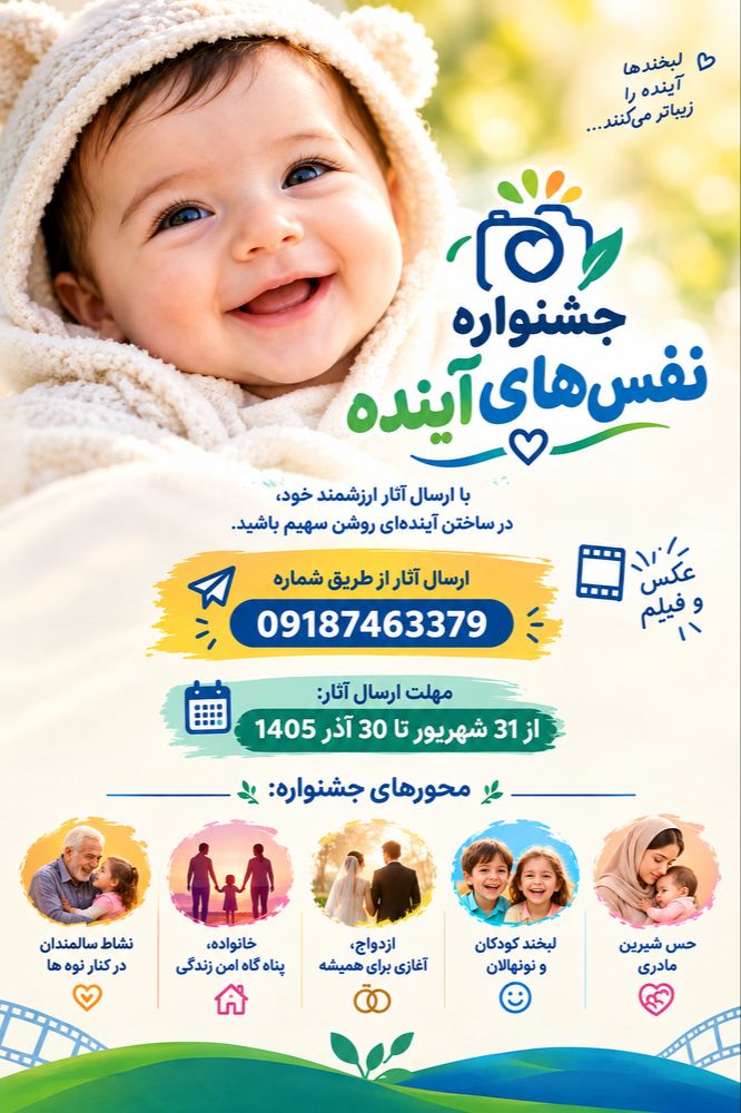 حس شیرین مادری